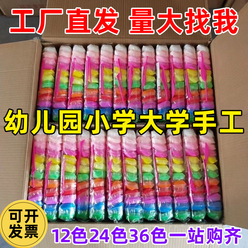 自封袋24色手工DIY超轻粘土批发