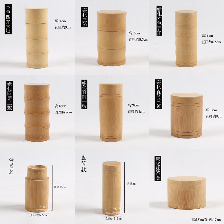 密封茶叶罐竹制茶叶包装 桶茶叶 罐 旅行竹 盒 茶叶迷你小号热卖,餐饮具,茶叶罐,淘宝优惠券,粉丝福利购,淘宝优惠卷