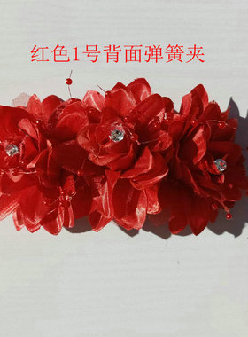 戏曲新娘发饰戏曲弹簧夹