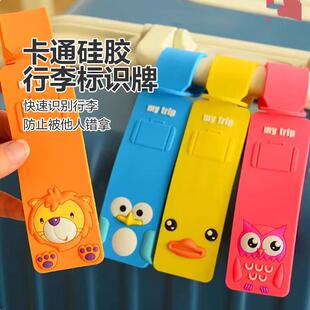 拉杆箱包标签牌识别标识牌旅行托运行李箱吊牌防丢姓名挂牌 5个装