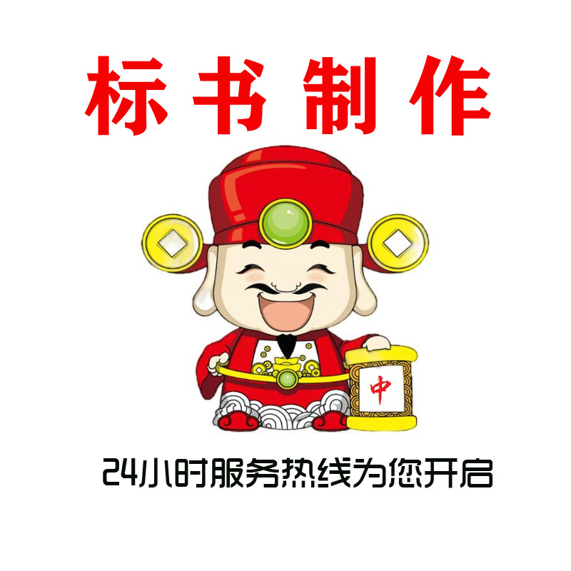 代做写标书制作物业单位采购维保建筑及模型设计
