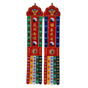 道幡长幡彩幡刺绣装饰用品对幡可定制道场用幡神坛法事幡国泰民安