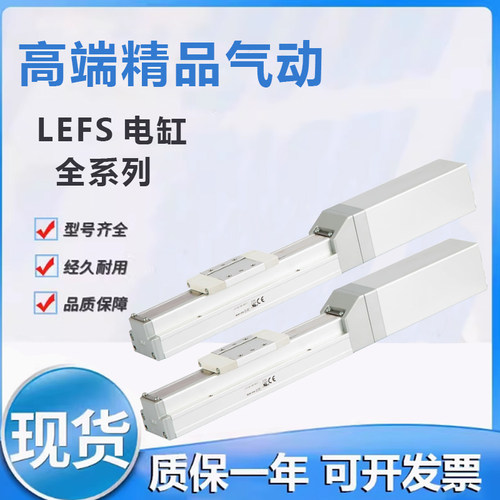 SMC原装气缸模组LEFS16/25/32/40LA-50-100-200-300-400-500-B-C