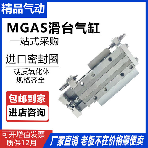 滑台气缸MGAS气缸小金井厂家直销