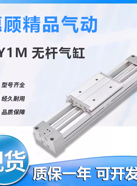 SMC型机械MY1C MY1M 16 20G-100-200-300-400-500-1000LH无杆气缸