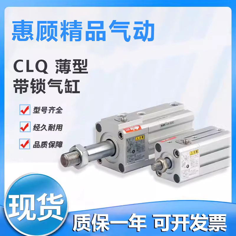 SMC型带锁薄型气缸CDLQB/CLQB50/63-5 10 15 20 25 30 35 40D-F-B