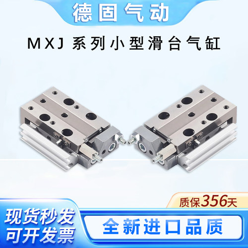 全新微小型精密滑台MXJ8L/MXJ4/6/8-5-10-15-CS/CT/C/P/N-M9B气缸