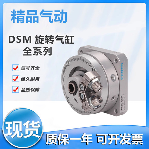 全系列DSM-12-16-25-32-40-270-P-A-B-CC-A-摆动旋转气缸工程余货