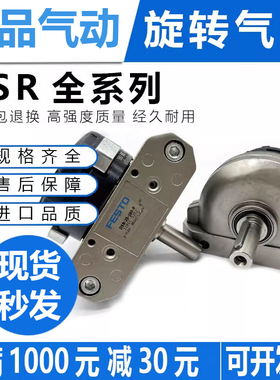 旋转摆动气缸DSR/DSRL10-12-16-25-32-40-180-P/DSRL-25P工程余货