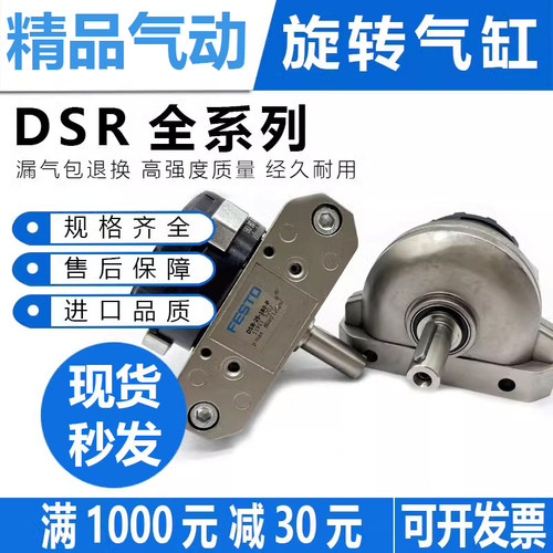 旋转摆动气缸DSR/DSRL10-12-16-25-32-40-180-P/DSRL-25P工程余货