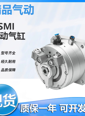 费斯托型型摆动气缸DSMI-40-270-A-B/DSMI-25-270-A角行程驱动器