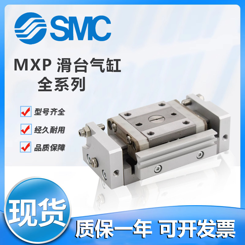 Mxp Strut SMC型原装MXP8/MXP10/MXP12/MXP16-5-10-15-20/C/B/N微型滑台气缸_虎窝淘
