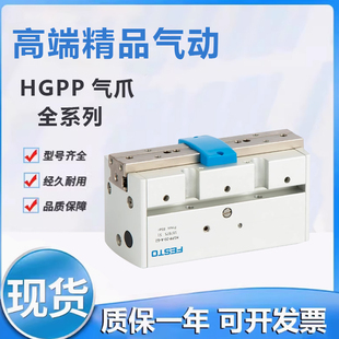 HGPP-32-G2平行气爪气缸HGPP-10-12-16-20-25-32-G1-G2 工程余货