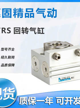 现货旋转气缸CTRVS CTRS-GT06-SD06-SD1-SD2-TQ-TH工程余货 CTRS