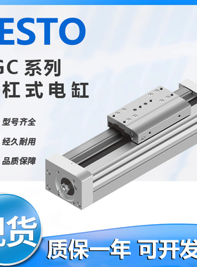 EGC费斯托丝杆式电缸EGC-70/80/120-500-1000-BS-10P-KF-0H-ML-GK