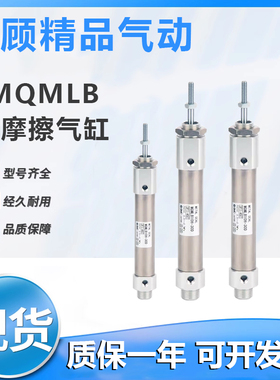 SMC小型不锈钢迷你气缸MQMLB MQMLD16-100D 20-15-25D高速低摩擦