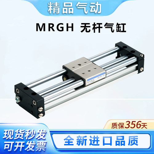 无杆气缸MRCH MRGH6/10/16/20/25/32/40X50/75/100/150200Z全系列