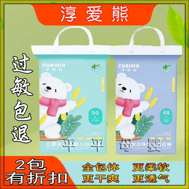 超薄干爽拉拉裤婴儿纸尿裤尿不湿