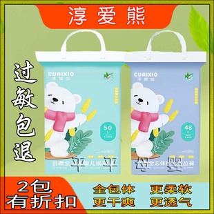 淳爱熊纸尿裤 透气超薄干爽宝宝婴儿个妈妈尿不湿男女红屁股 拉拉裤