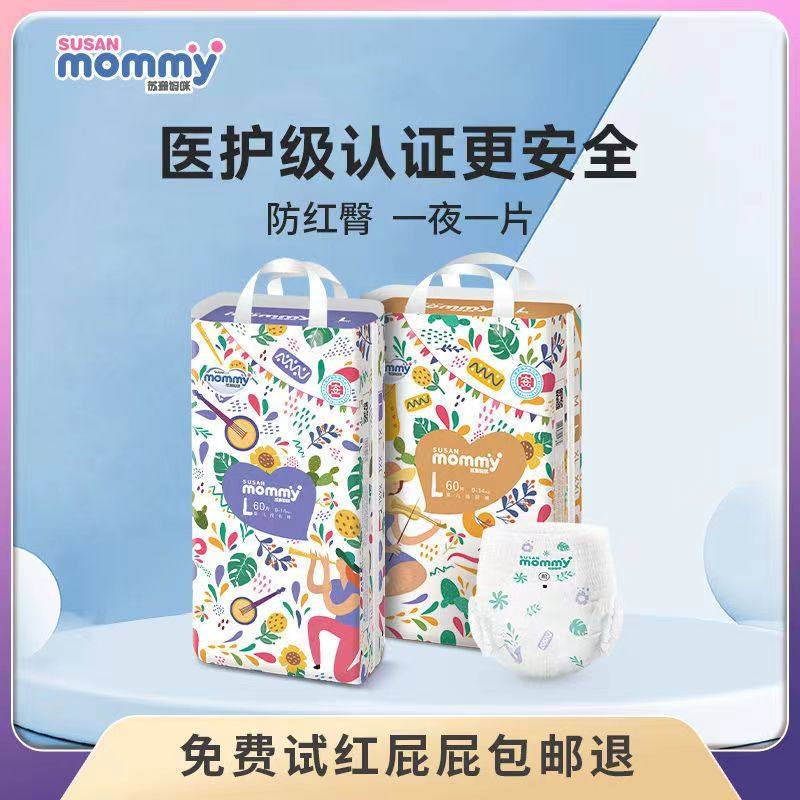 苏珊妈咪医护级裤拉拉干爽舒适纸尿裤尿不湿拉拉裤超薄透气一体裤,婴童尿裤,拉拉裤/学步裤/成长裤正装,淘宝优惠券,粉丝福利购,淘宝优惠卷