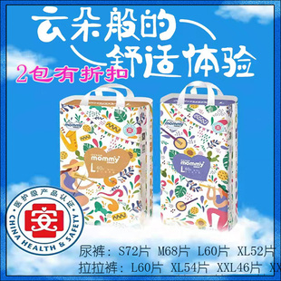 超薄透气一体裤 尿不湿拉拉裤 拉拉干爽舒适纸尿裤 苏珊妈咪医护级裤