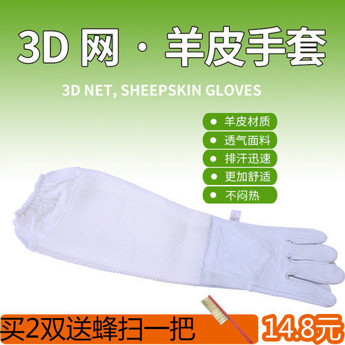 羊皮手套男加厚帆布 防蜂手套捉蜂专用养蜂防蜂蛰透气 养蜜蜂工具