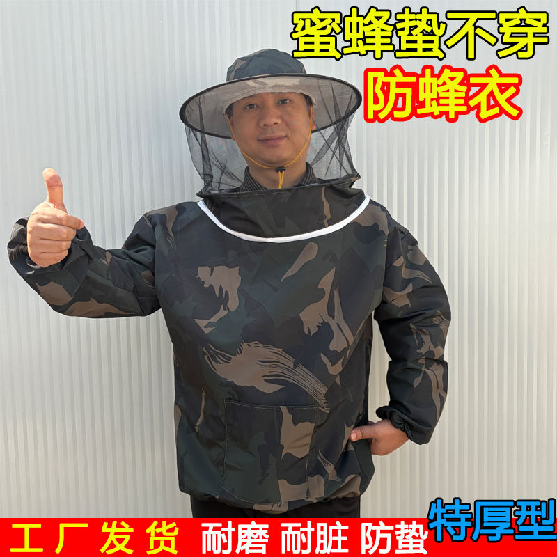 防蜂服蜜蜂加厚防护服防蛰透气养蜂蜂衣双圈透气防蜂帽半身养蜂服
