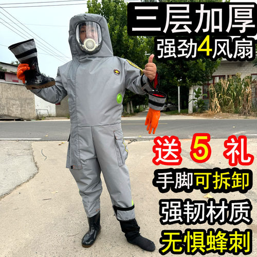 蜂农哈哈定制款马蜂服带风扇