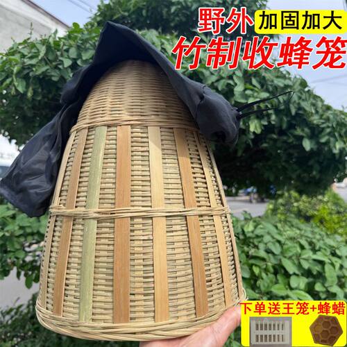 手工编织加固加大招蜂笼