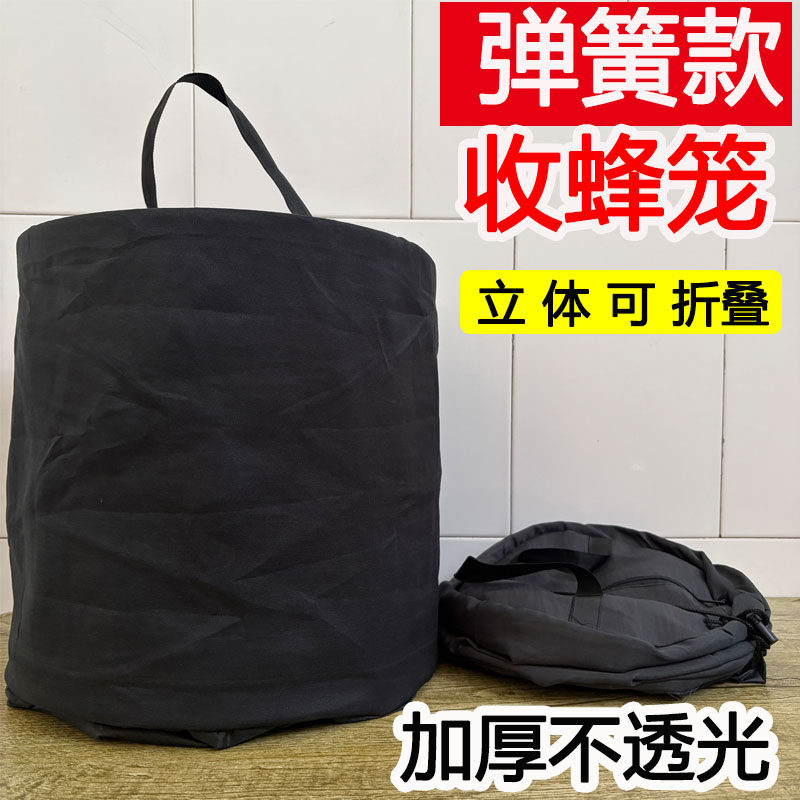 新款弹簧收蜂笼蜜蜂布全套可折叠招蜂袋野外捕蜂器引蜜蜂分蜂专用