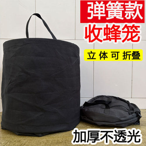 弹簧收蜂笼野外折叠分蜂引蜂