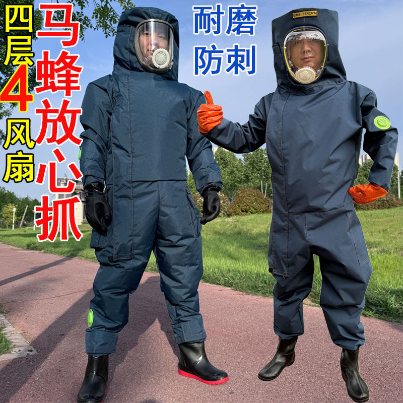 新款抓马蜂服加厚连体防蜂捉胡蜂衣防护服牛津布全套透气专用爬树