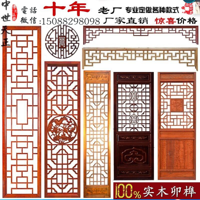 东阳木雕仿古门窗实木花格镂空雕花隔断中式背景墙吊顶屏风木格栅