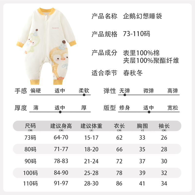 宝宝睡袋秋冬a类50克夹棉宝宝拉链防踢被秋冬款睡衣婴儿分腿睡袋