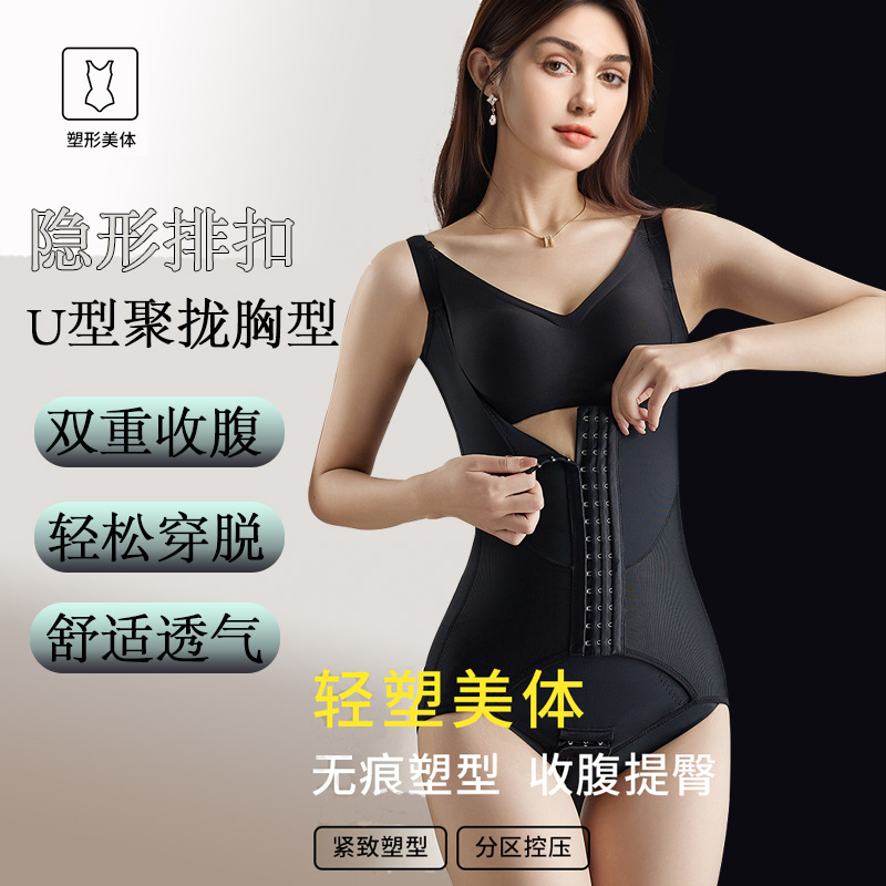 加强版三角排扣女美体塑形衣提臀束腰束身产后连体收腹塑身衣
