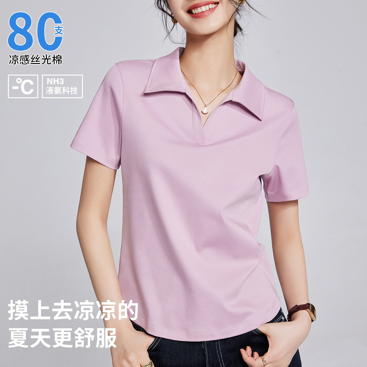 短袖t恤女夏季2026新款正肩T丝光半袖上衣polo衫翻领体恤欧货小衫