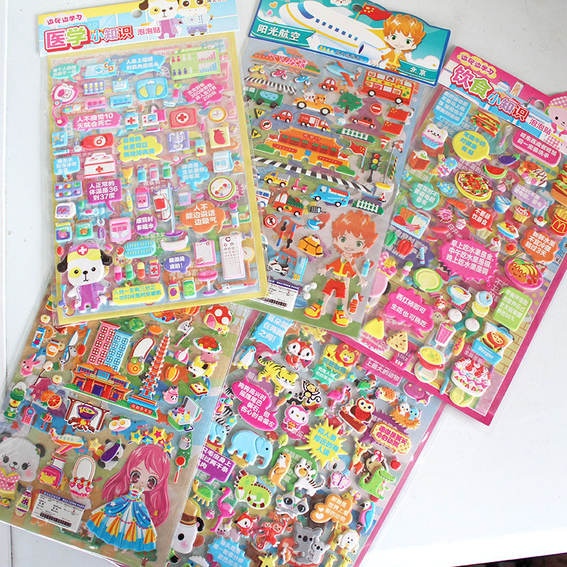 双张儿童幼儿园益智奖励贴 地理常识生活医学知识小粘贴纸贴画