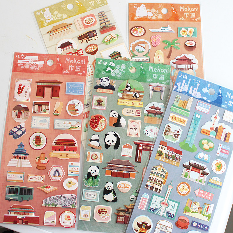 网红打卡地标城市中国三亚北京上海熊猫旅行日记平面手账贴画