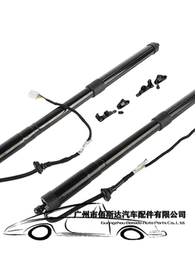 2PCS电动尾门气体支柱 适用于丰田汉兰达 6891009130 6891009120