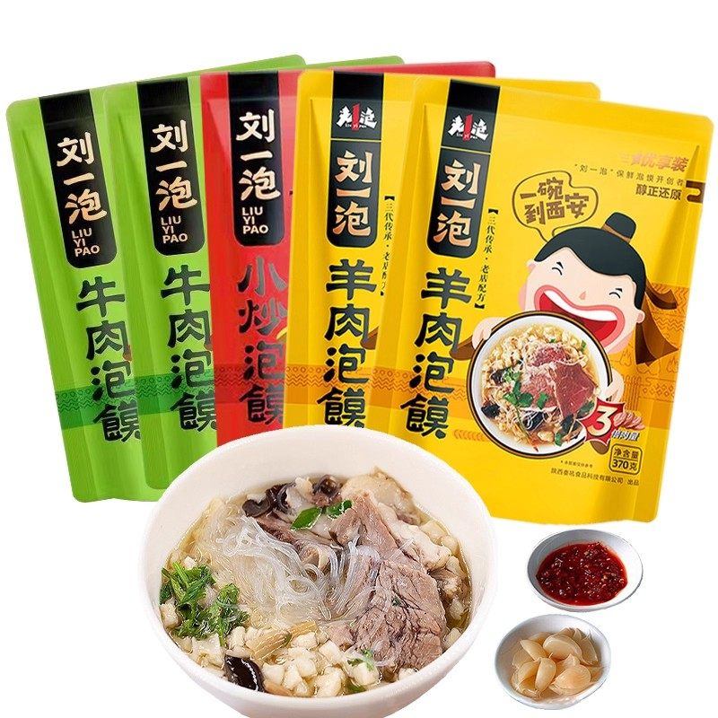 刘一泡羊肉泡馍西安正宗牛肉小炒泡馍方便速食陕西特产美食小吃,粮油调味/速食/干货/烘焙,特色方便粉丝/米线/粥汤速食,淘宝优惠券,粉丝福利购,淘宝优惠卷