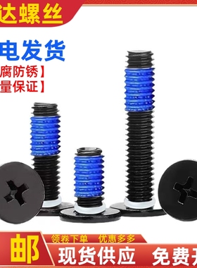 黑色304不锈钢扁平头十字防油水O型密封圈点胶防松螺丝钉M3M4M5M6