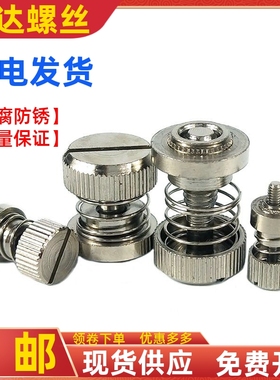 304不锈钢松不脱螺钉弹簧压铆螺丝面板机柜PF31螺丝M2.5M3M4M5M6