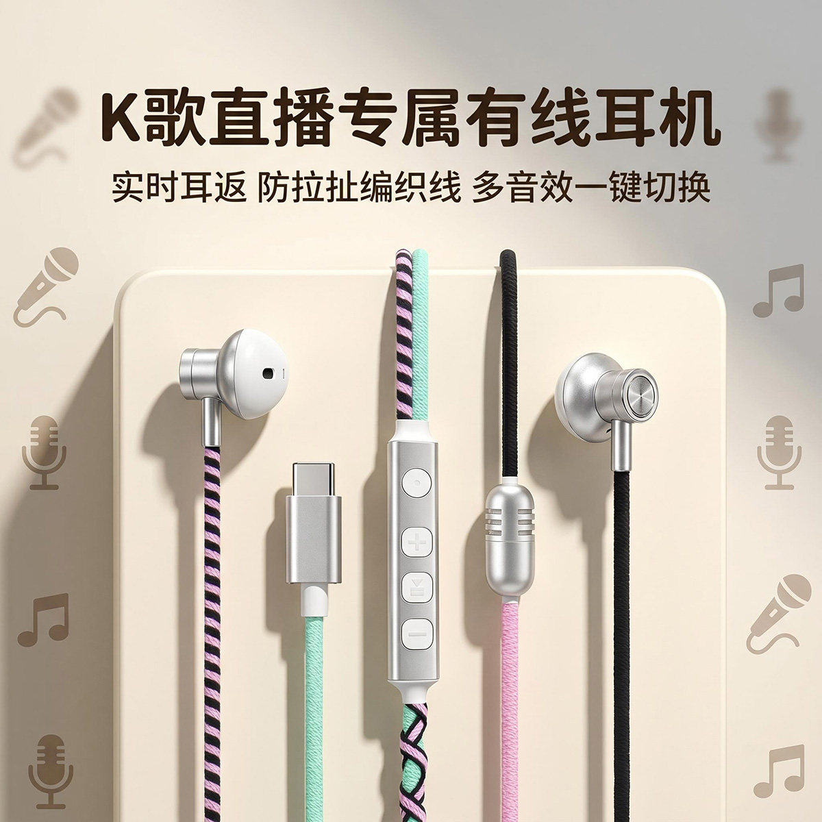 有线HIFI耳机K歌直播专属编有线HIFI耳机