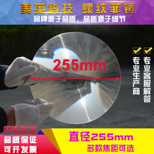菲涅尔透镜led光学聚光镜片