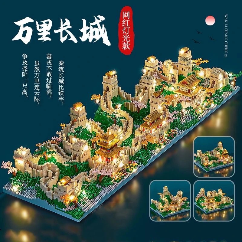 小红书同款万里长城建筑3d立体模型摆件微颗粒积木拼装玩具礼物