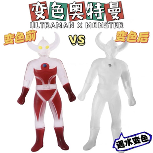 新品温变变色奥特战甲小怪兽软胶拉伸拉拉弹力初代儿童解压玩具正