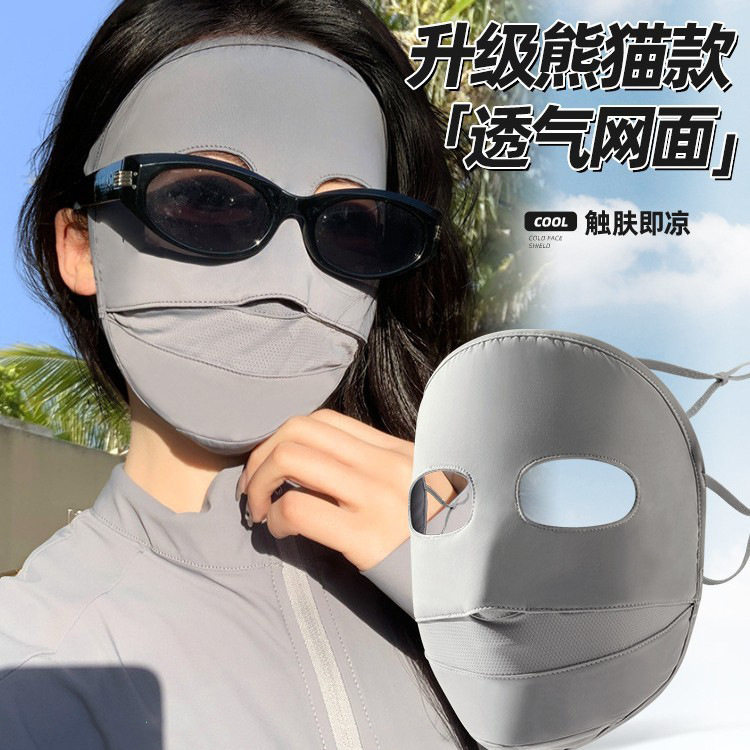 熊猫款全脸防晒面罩男女夏潮流脸基尼户外骑行防紫外线遮脖子口罩