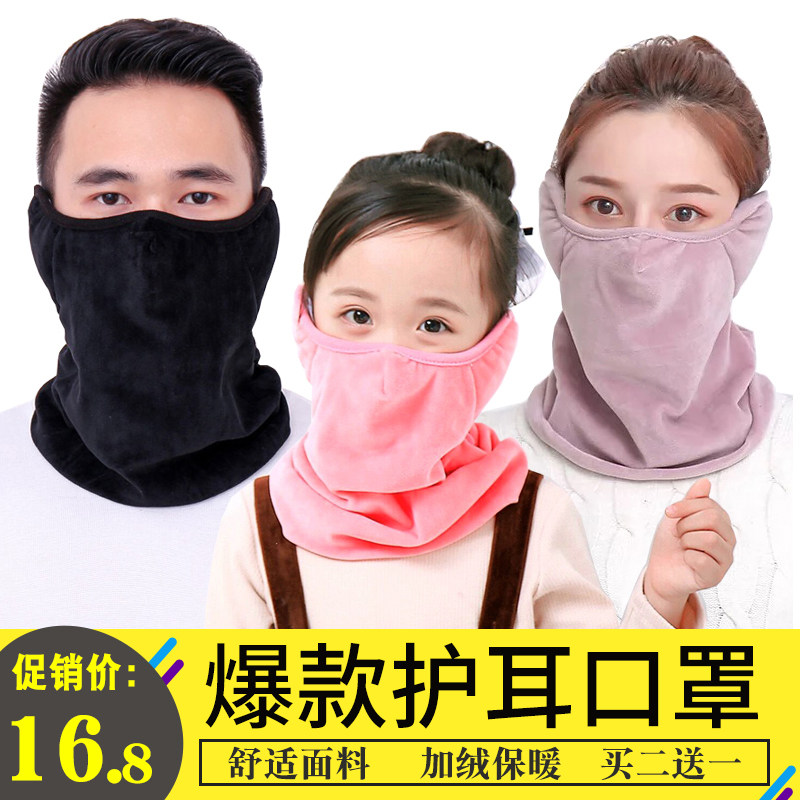 亲子秋冬季儿童护耳口罩围脖三合一透气简约防风面罩防寒保暖骑行
