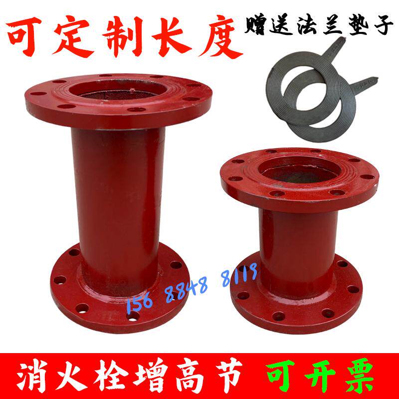 双头法兰短管双盘短管消防栓加高节增高节DN100水泵接合器加长节