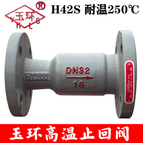 玉环高温立卧两用止回阀单向阀50